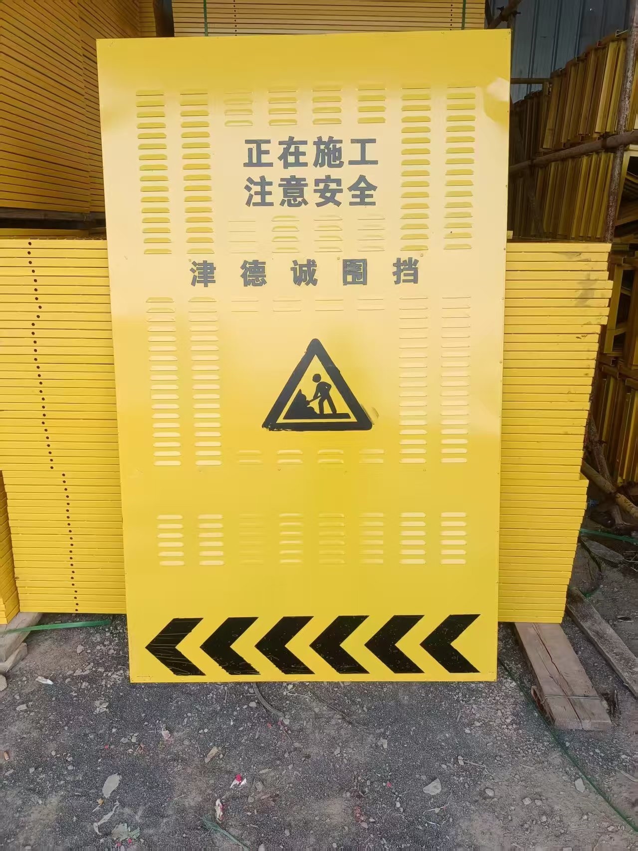 围挡