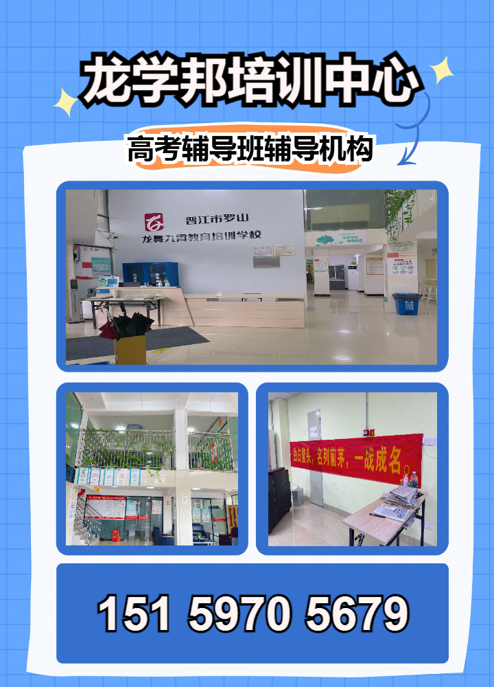 保定市高考偏科辅导