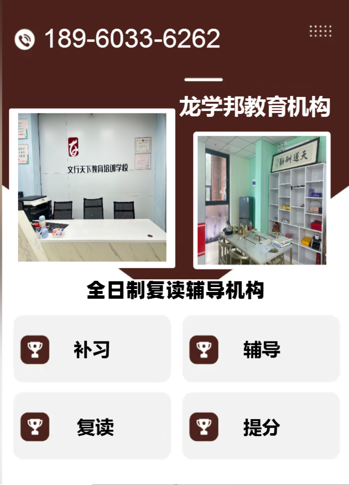 初中小班辅导