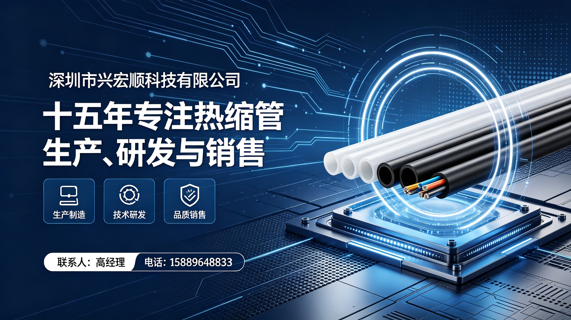兴宏顺科技