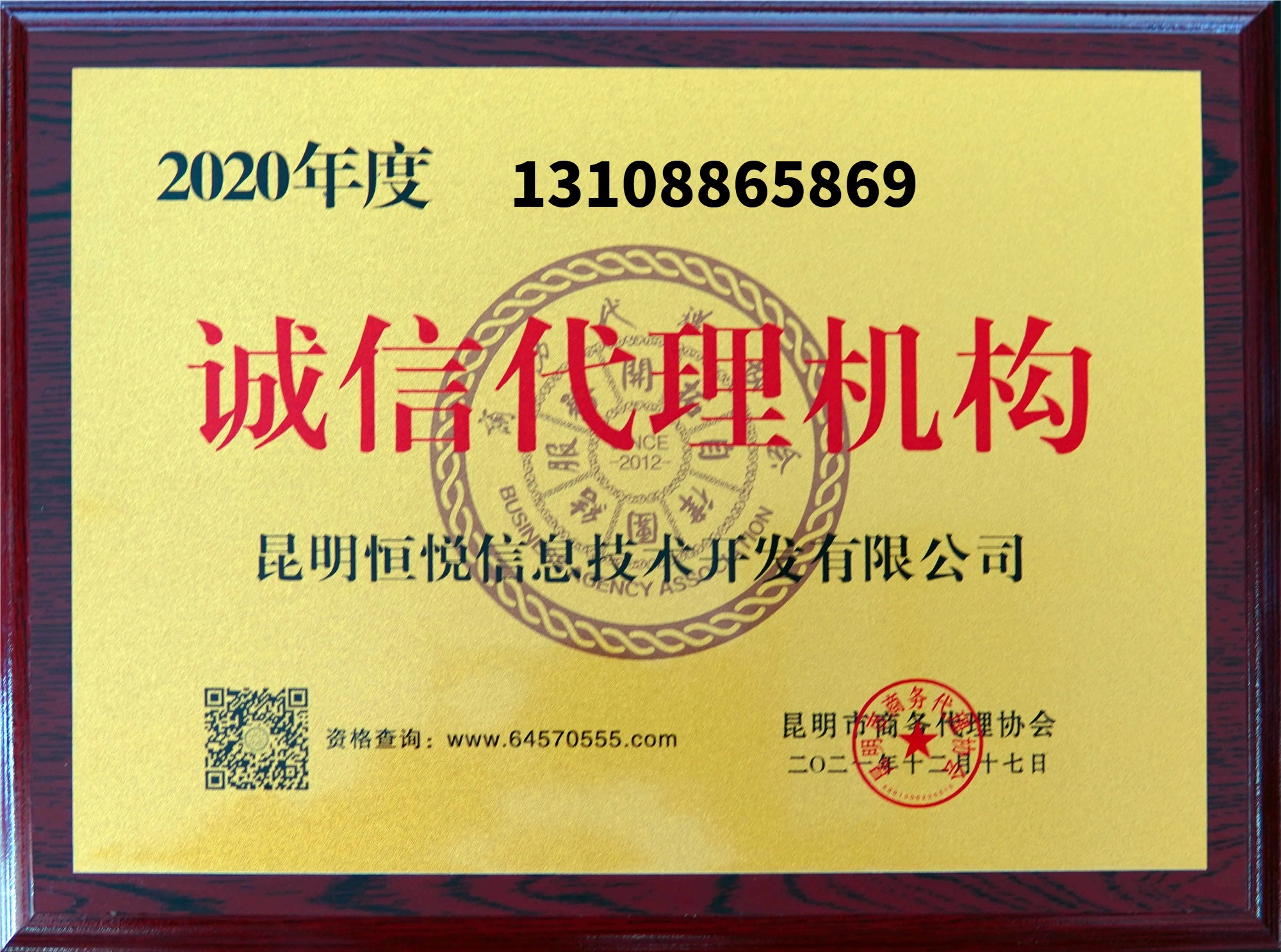 恒悦信息技术