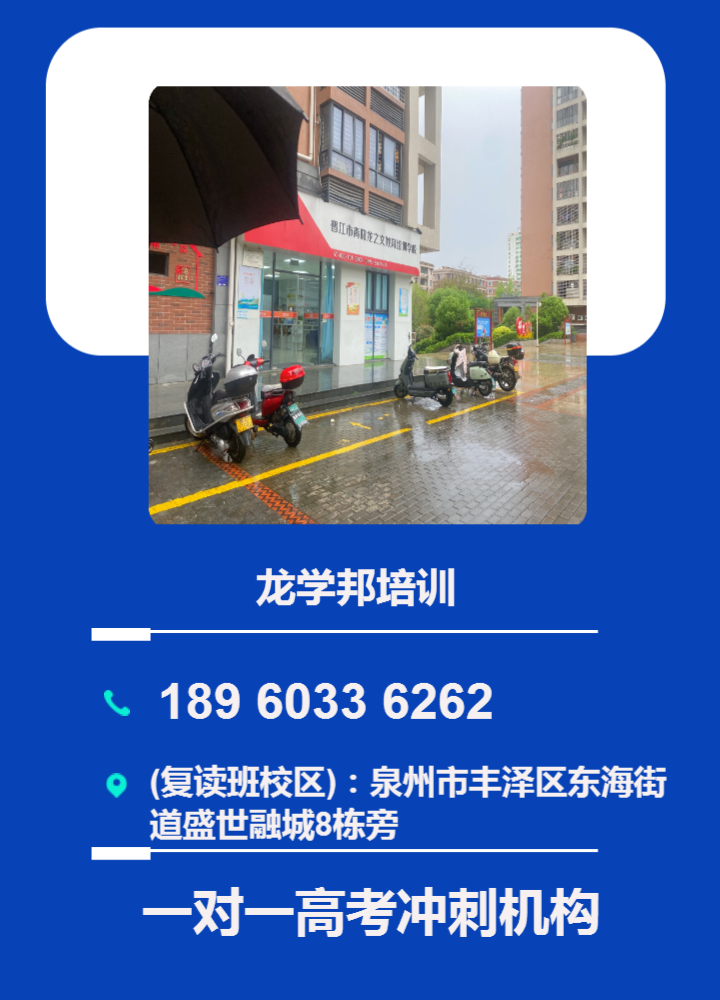 保定市高三冲刺培训机构