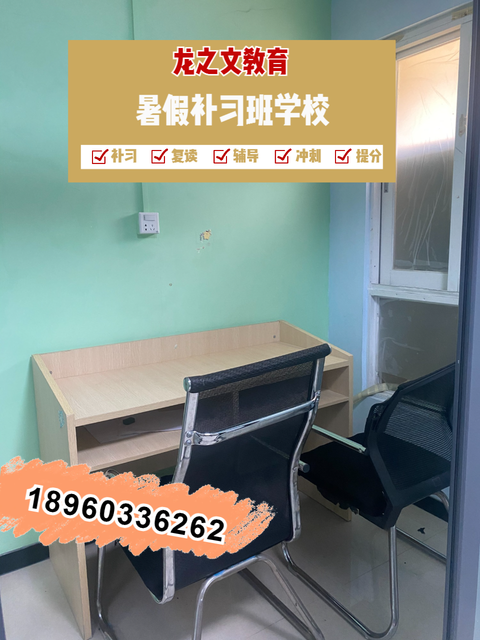 保定市寒假补习