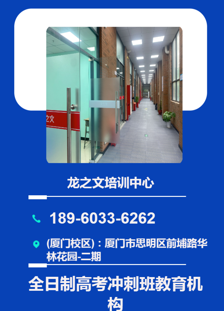 保定市全日制高考冲刺