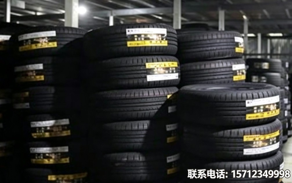 汽车轮胎