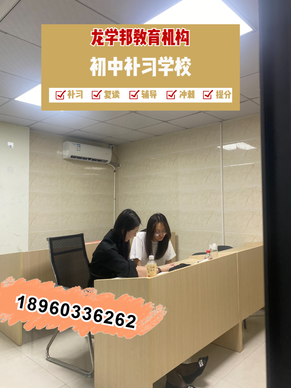 诸暨市高中全科补习