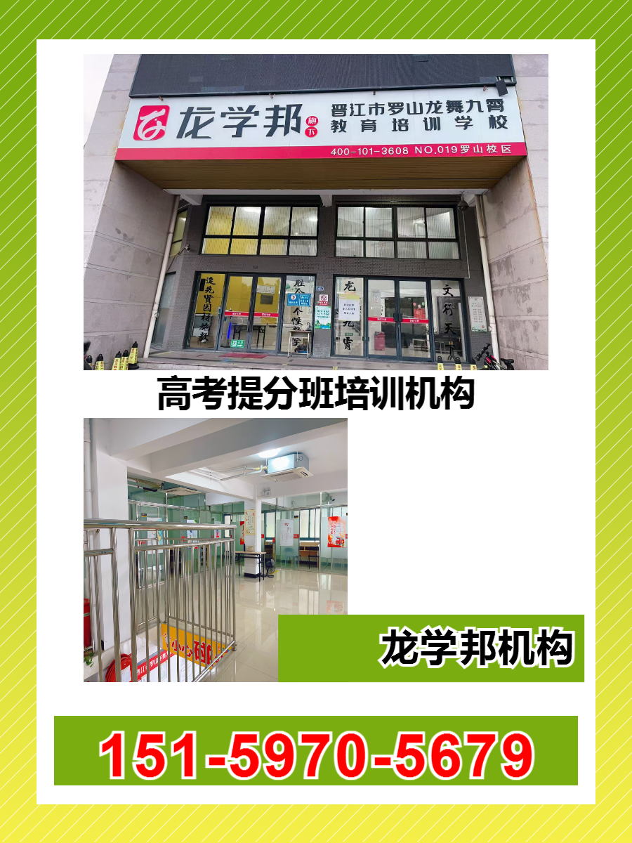 保定市高三提分辅导机构