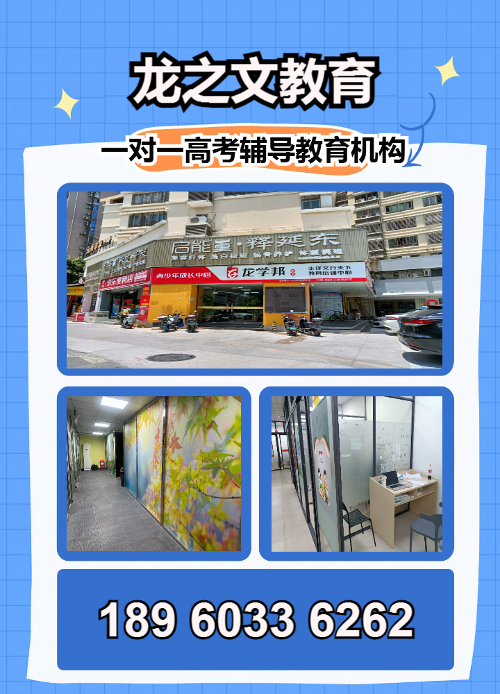 保定市高中全科辅导培训机构