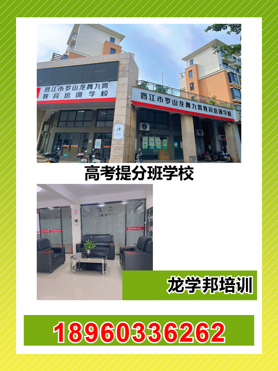 保定市高考快速提分