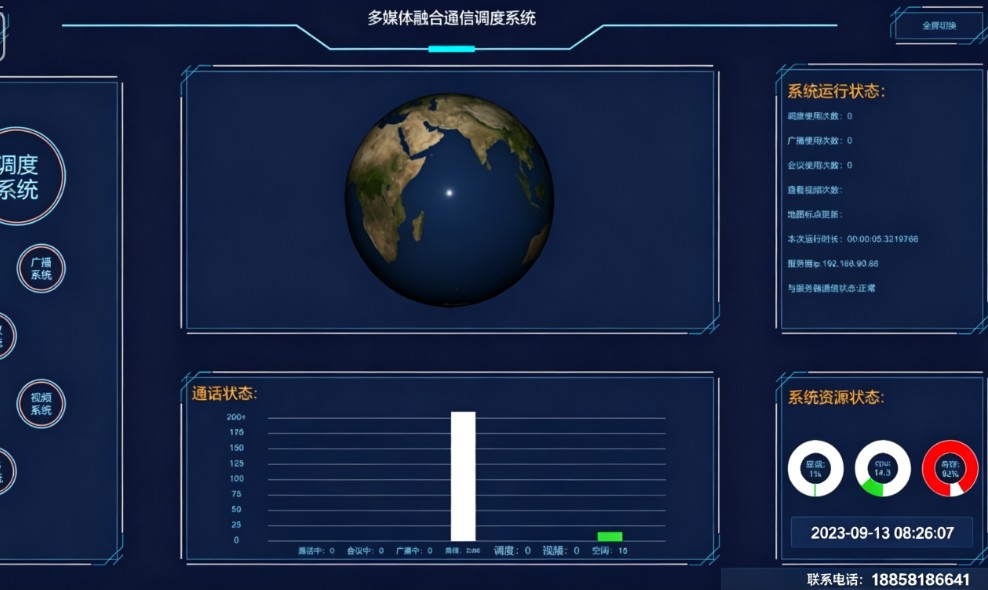反三违AI识别系统
