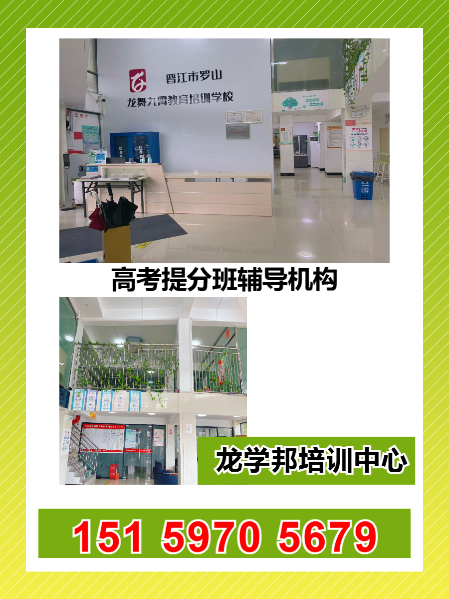 保定市高考文化课提分机构