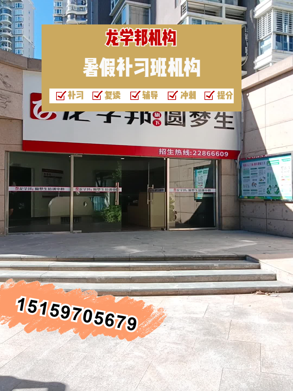 保定市高三补习教育中心