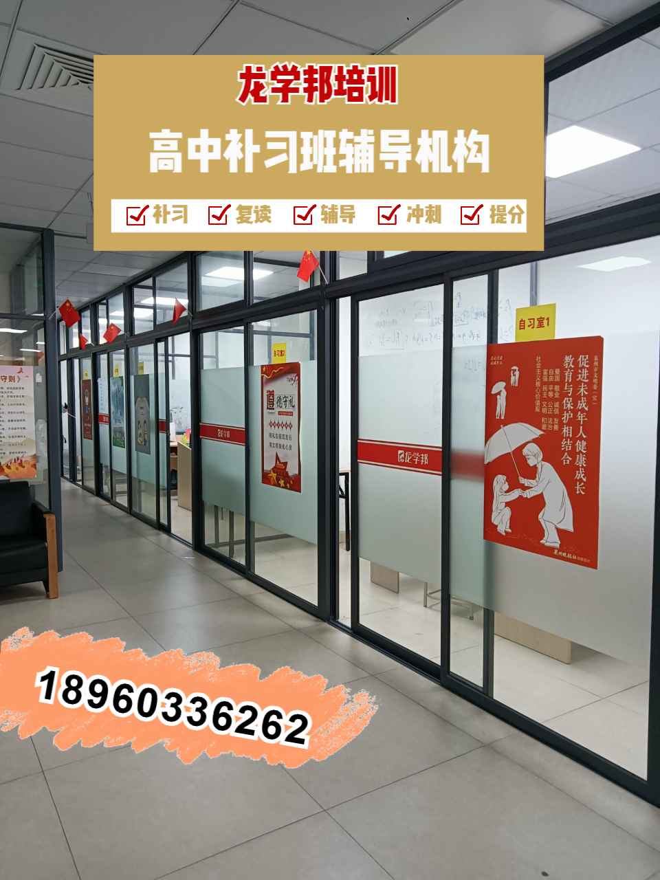 保定市课外补习