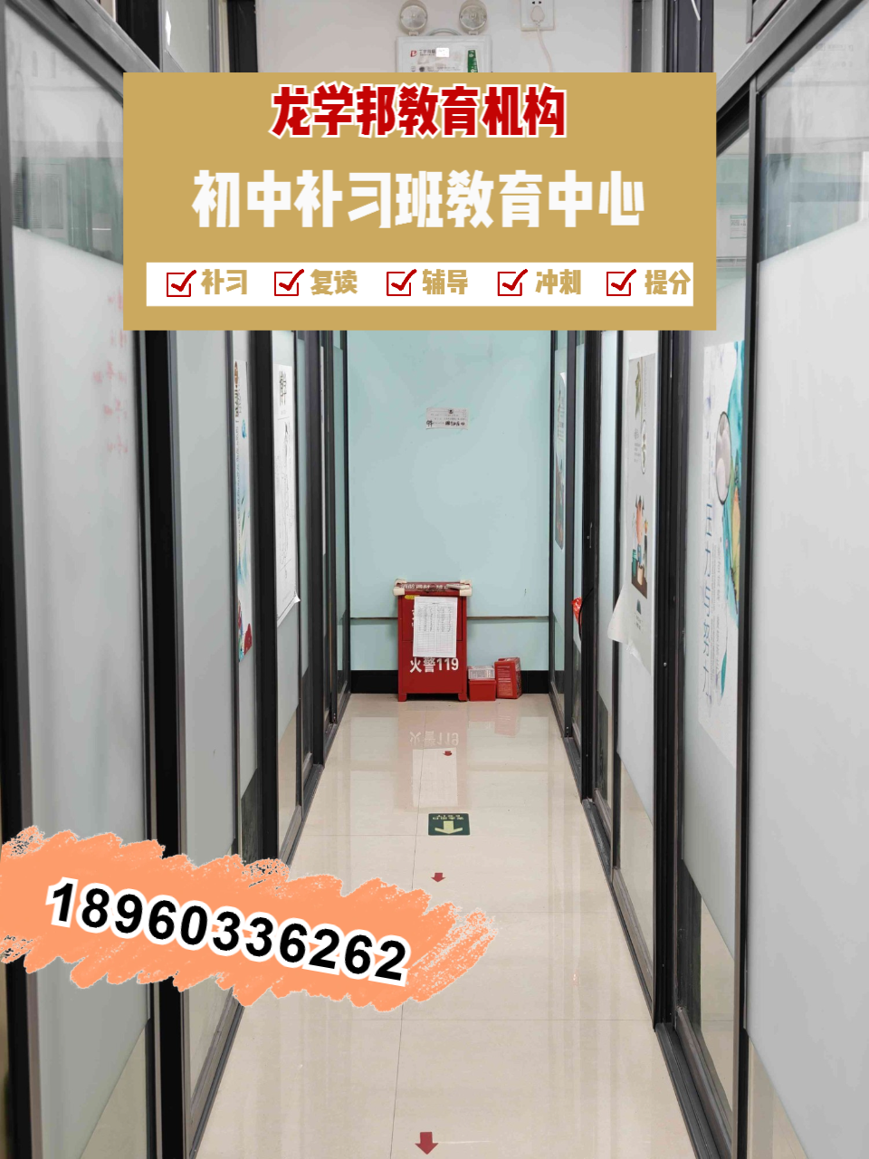 保定市初中补习
