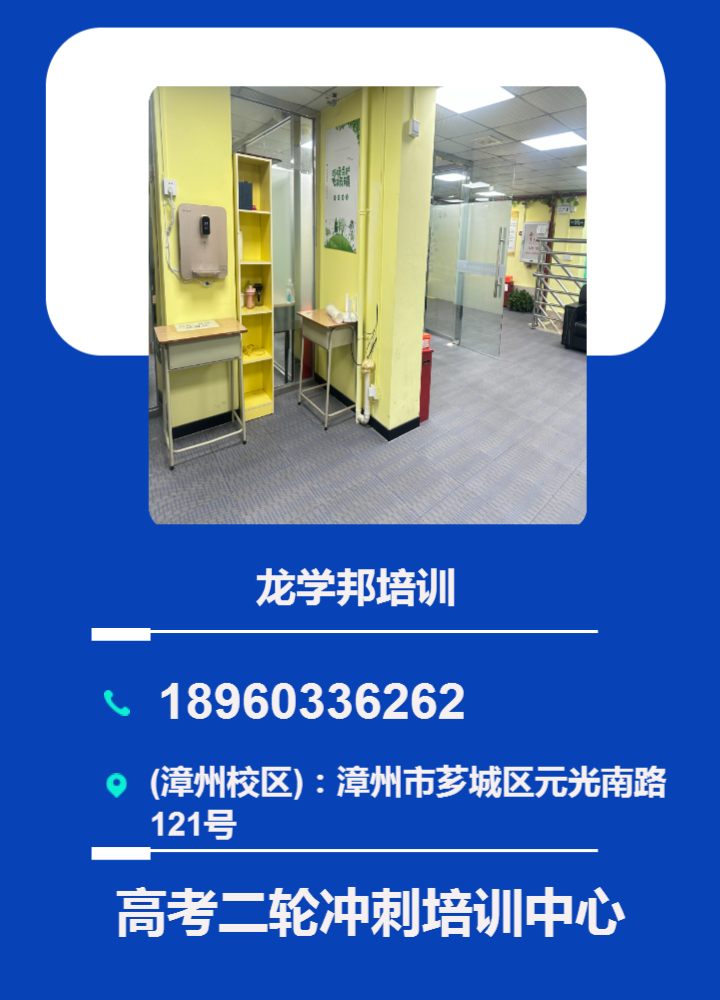 诸暨市高三冲刺提分