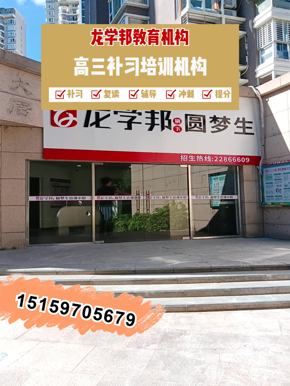 保定市艺考文化补习