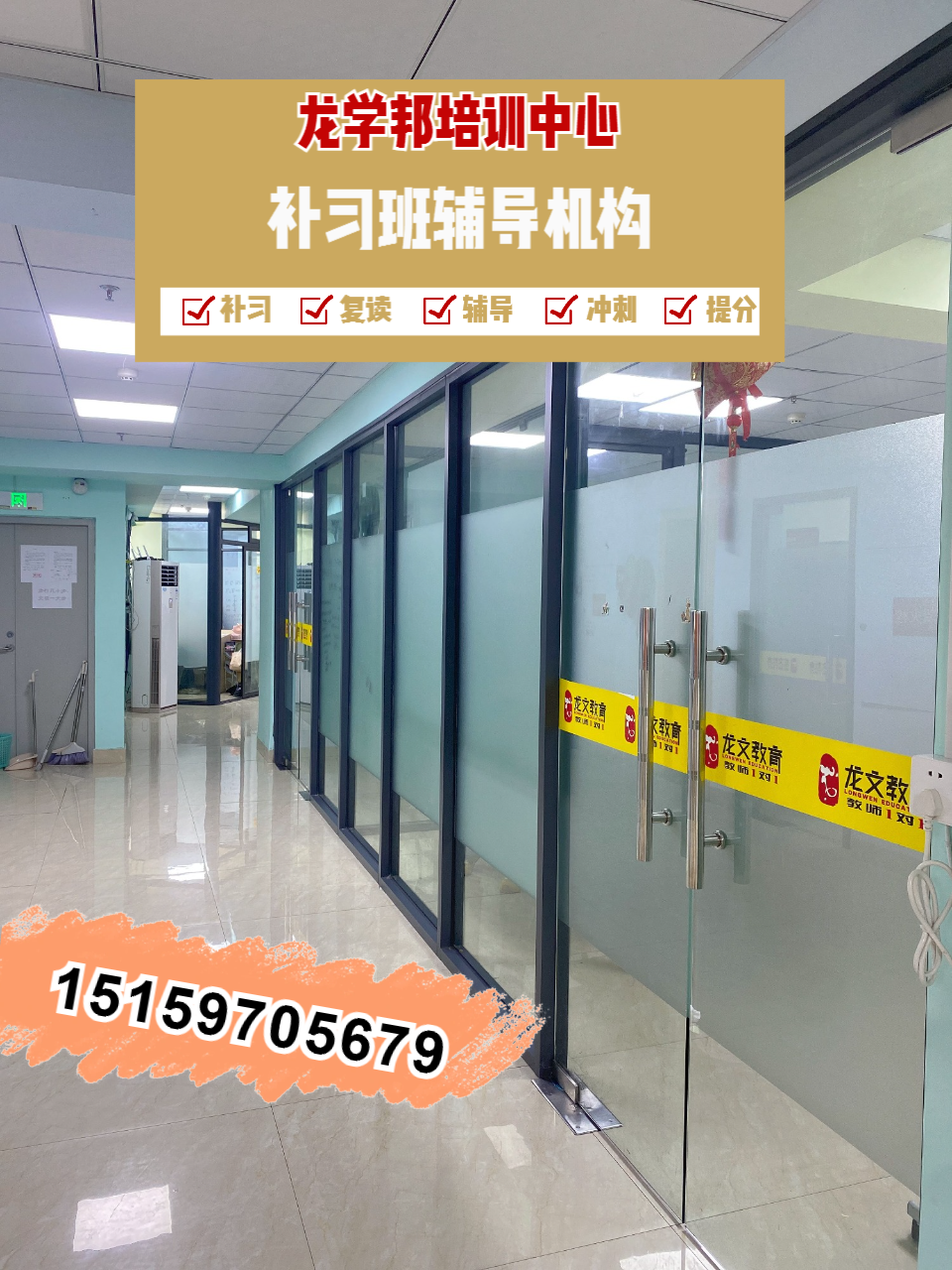保定市数学补习