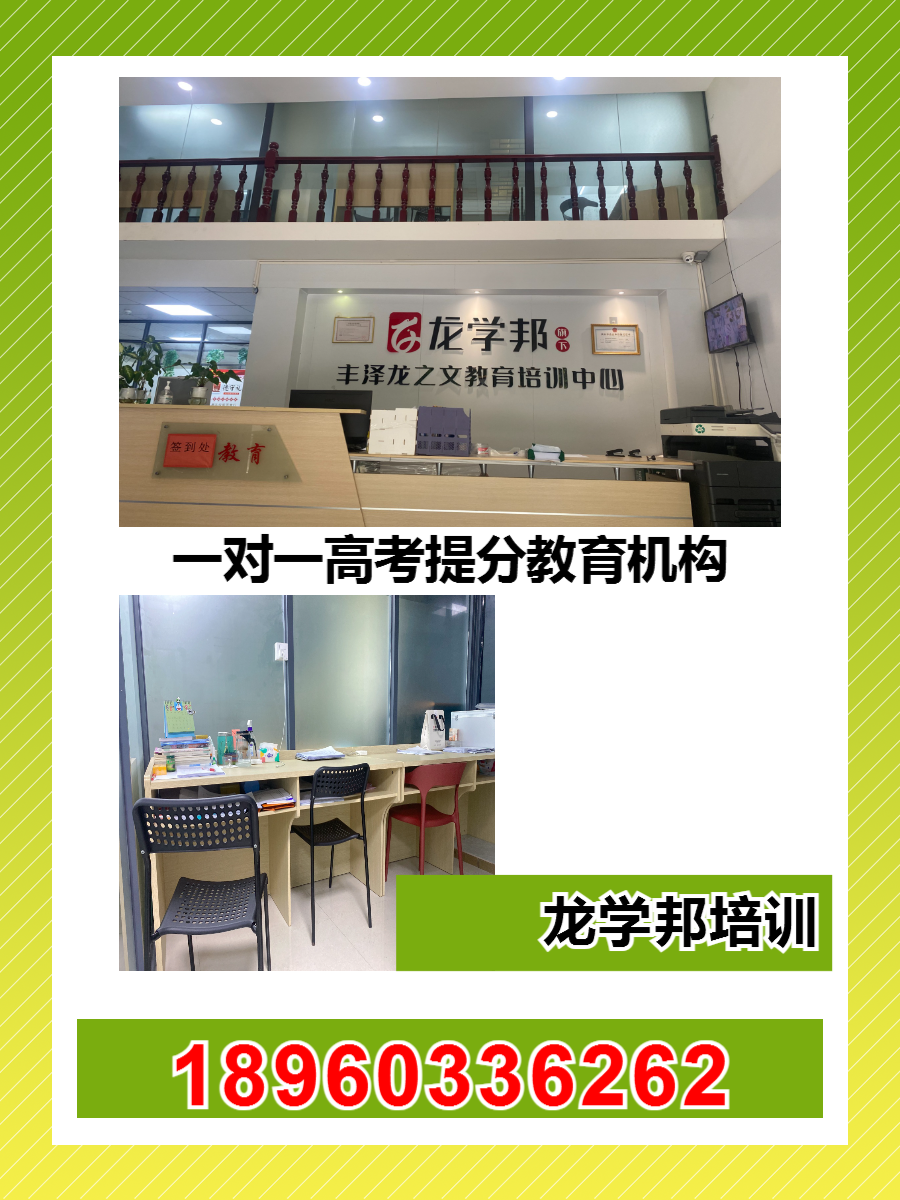 保定市高三逆袭提分机构