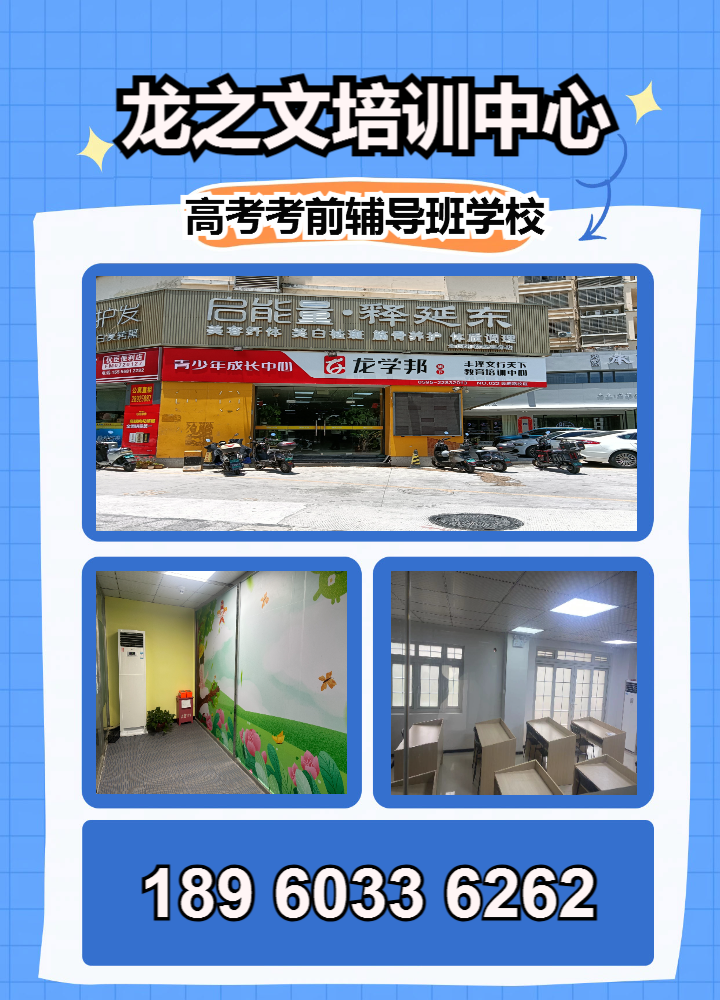保定市高考考前辅导班