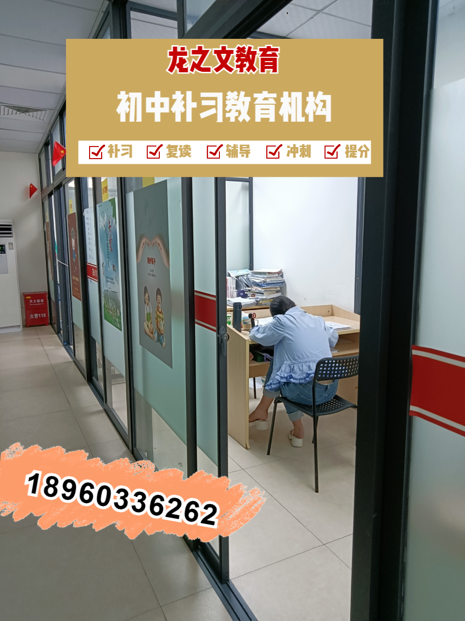 保定市化学补习教育中心