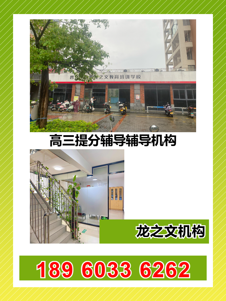 保定市高考专项提分特训培训中心