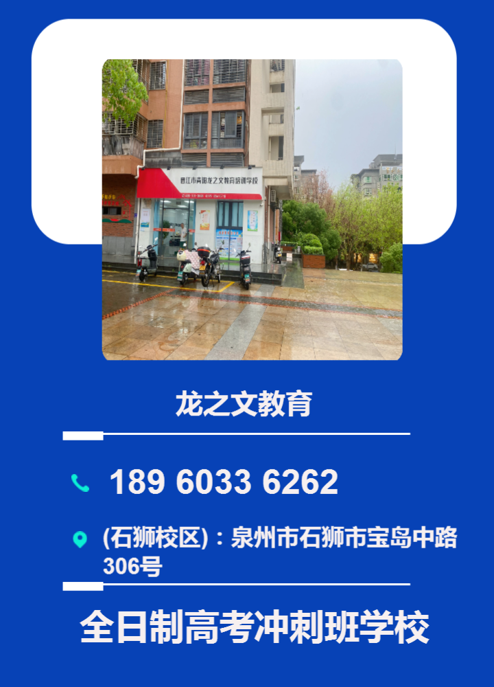 保定市高考二轮冲刺培训机构