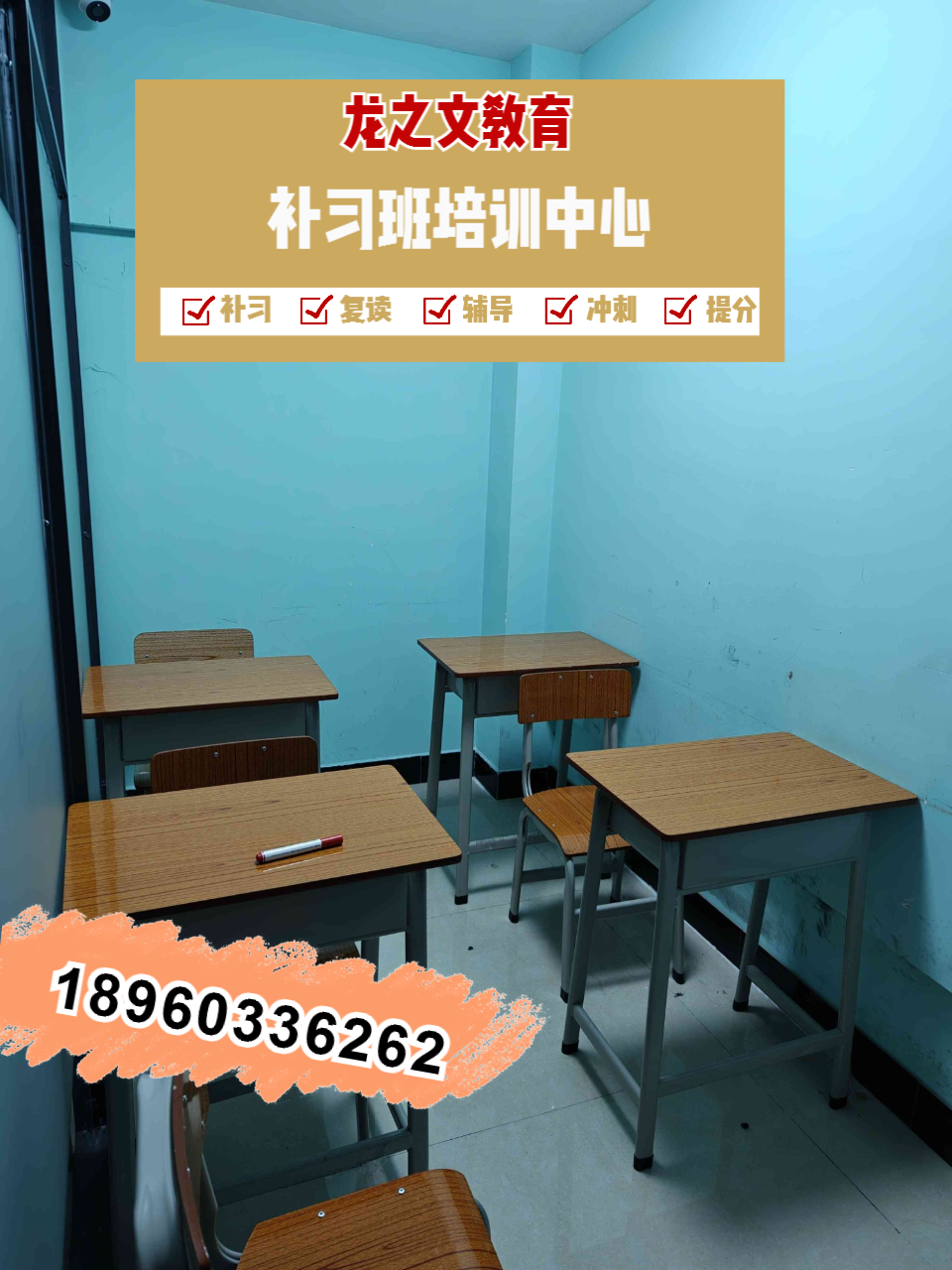 保定市课后补习