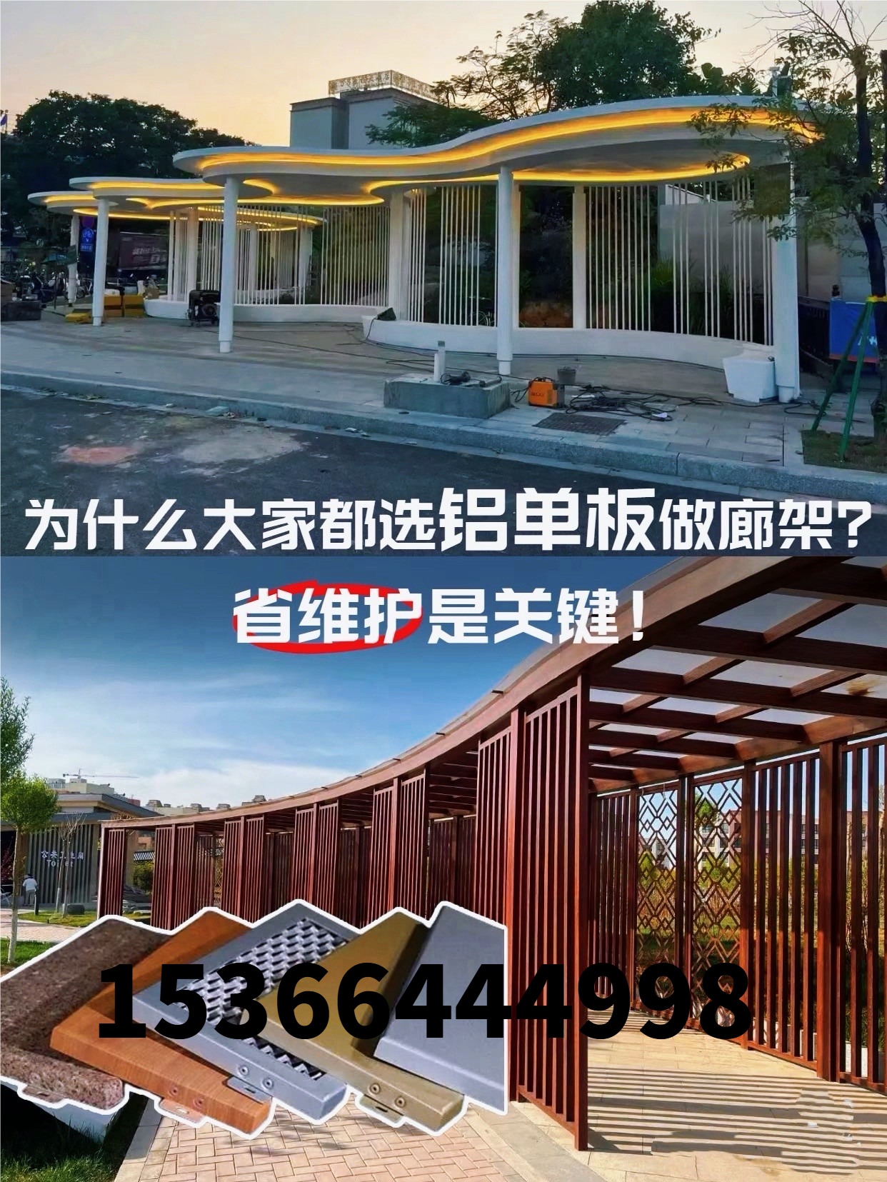 廊桥廊架