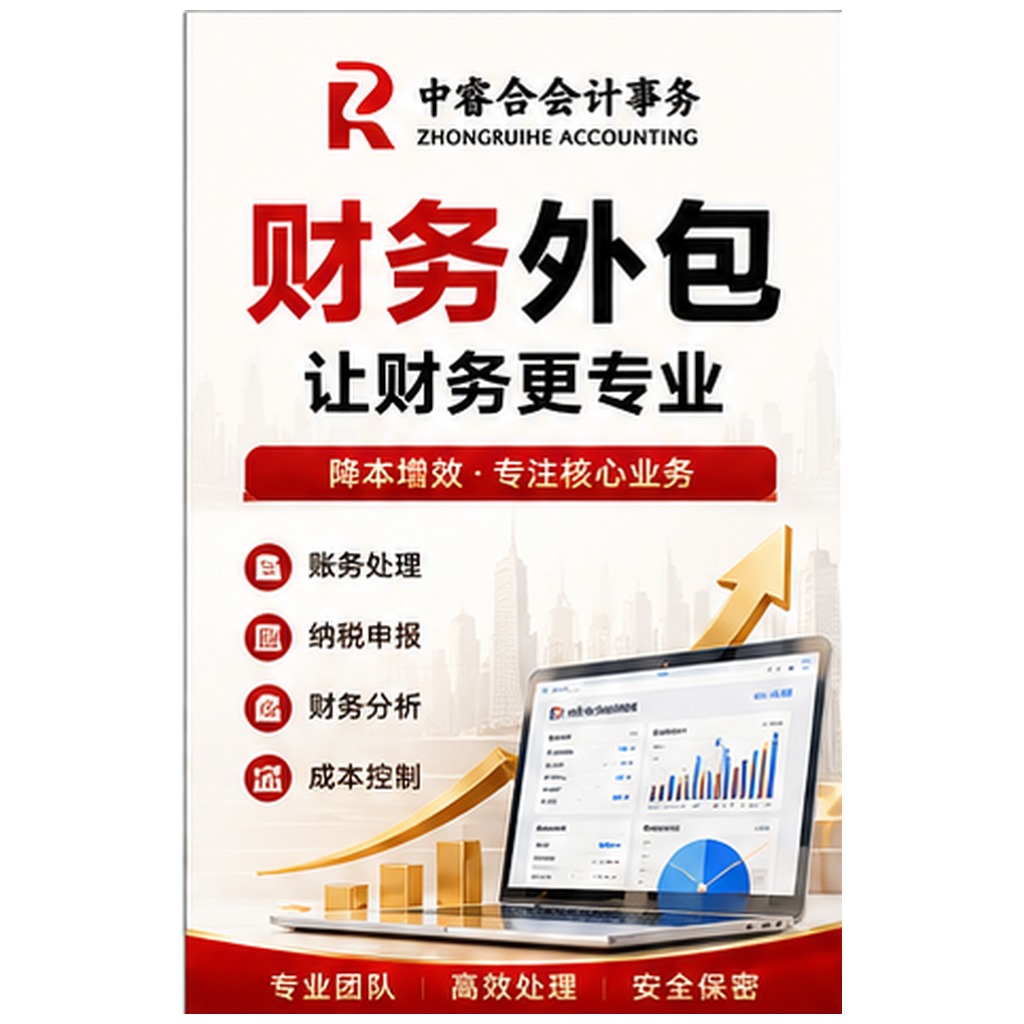 香洲执照代办公司注册服务商珠海注册营业执照