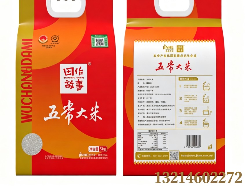 五常产地大米