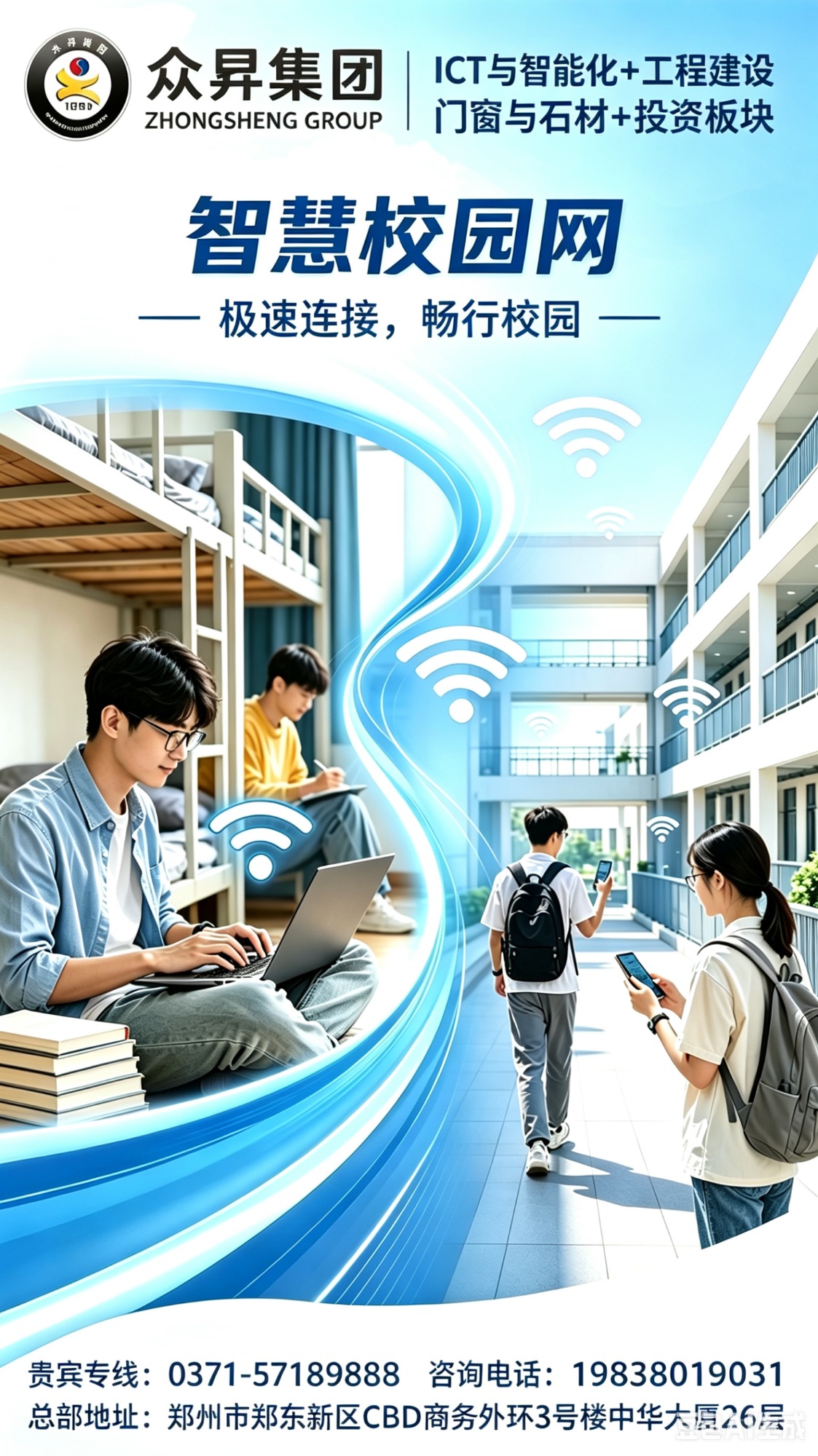 河南众昇IT系统集成