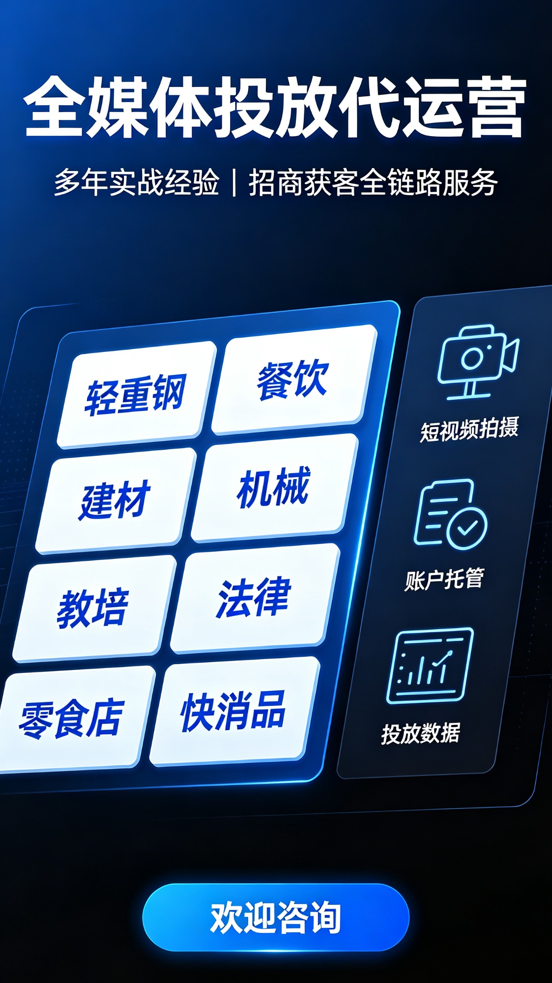 广州好商汇
