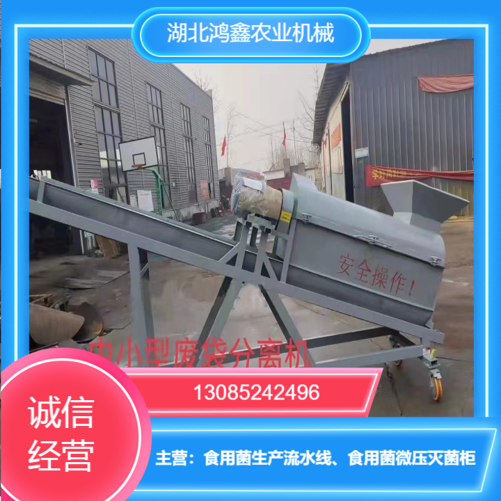保定市羊肚菌营养包装袋机