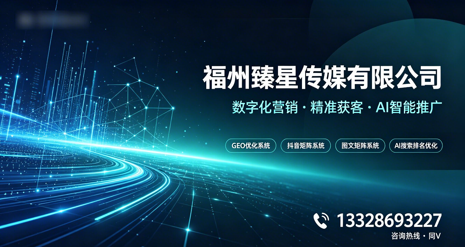 臻星传媒