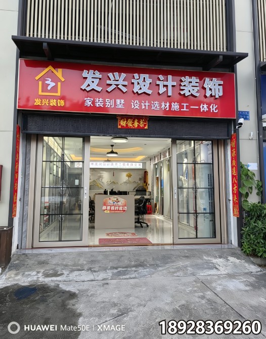 老房子装修