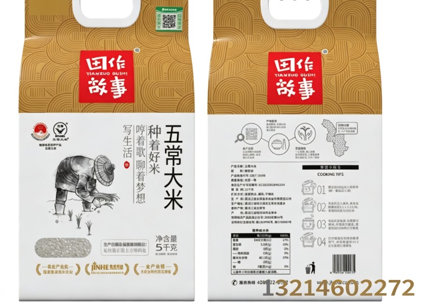 欧盟有机五常大米