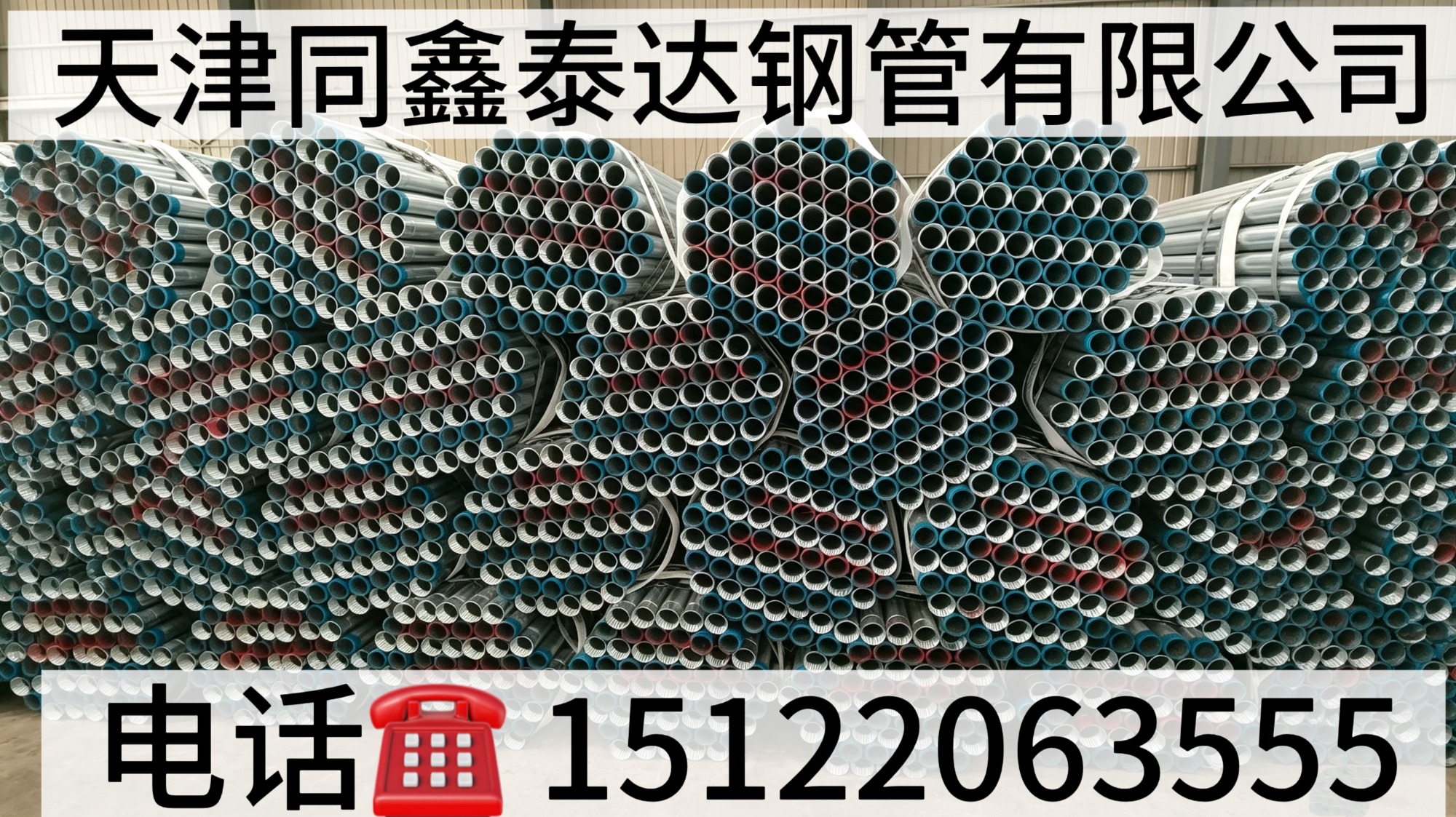 穿线管