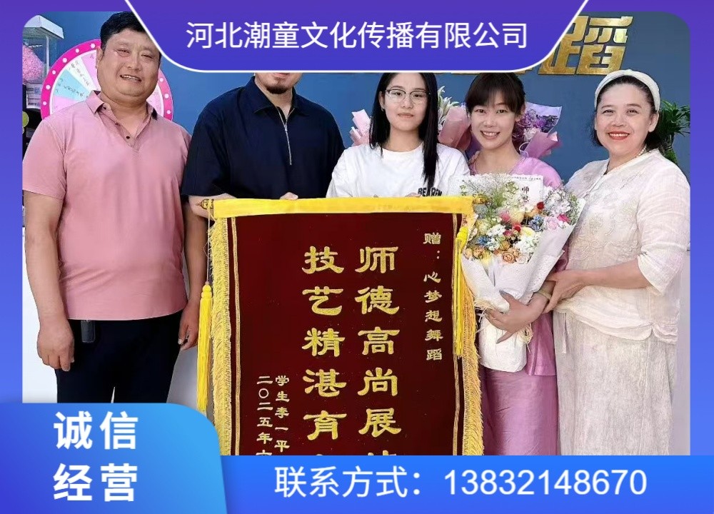 河北潮童文化