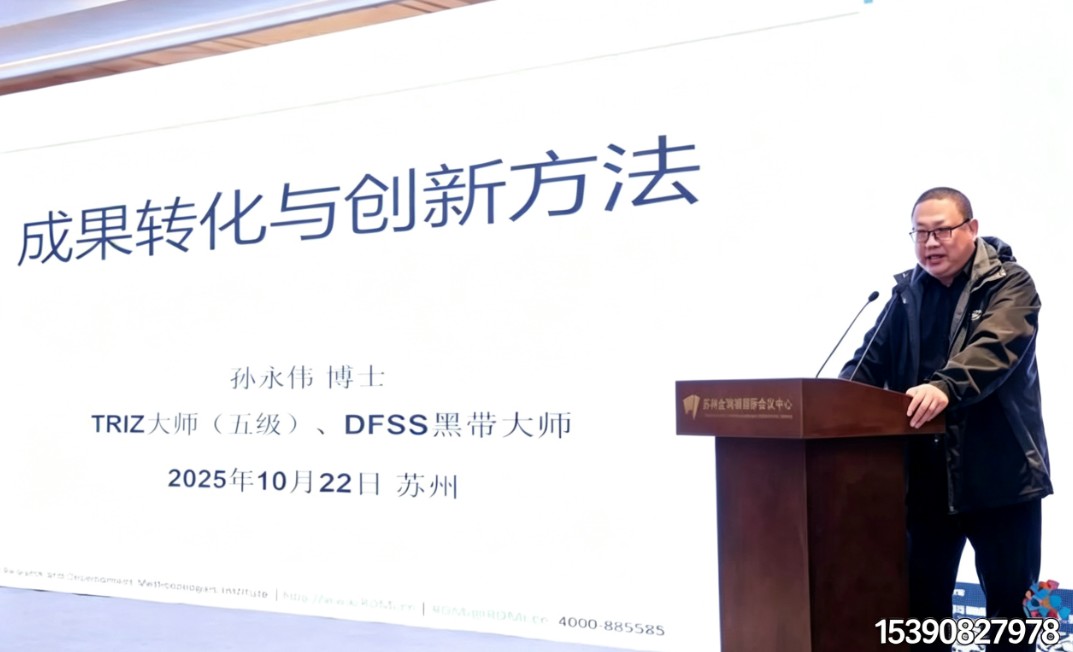 研发方法