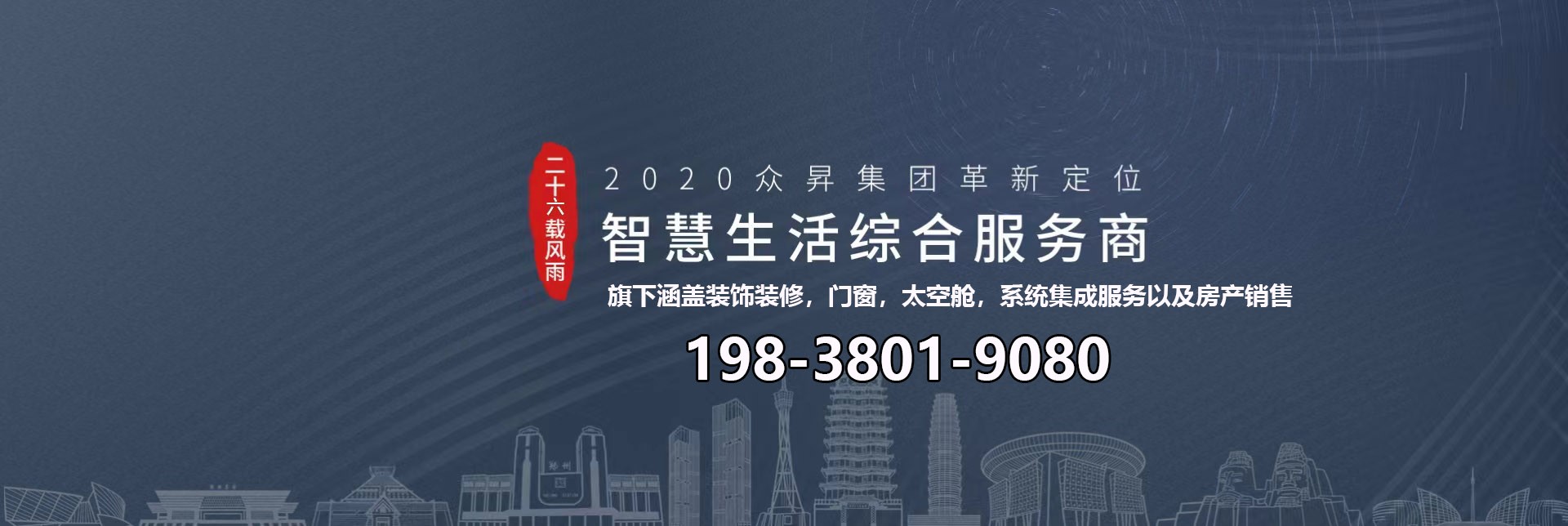 河南装饰装修