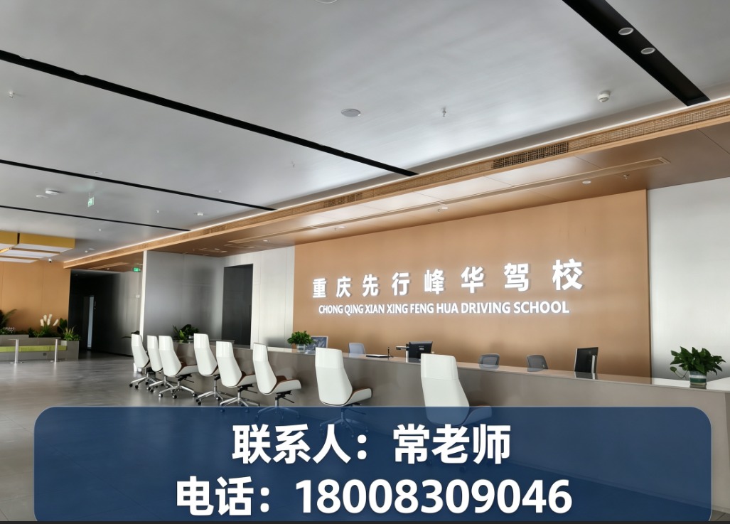 B1中型客车驾照