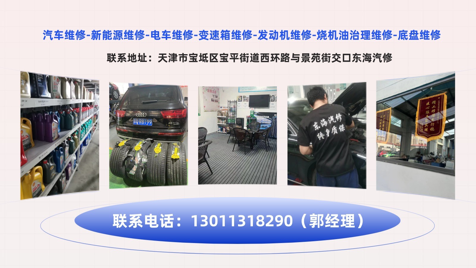 变速箱维修
