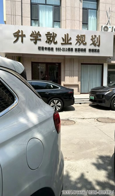 公办民办高中择校咨询机构