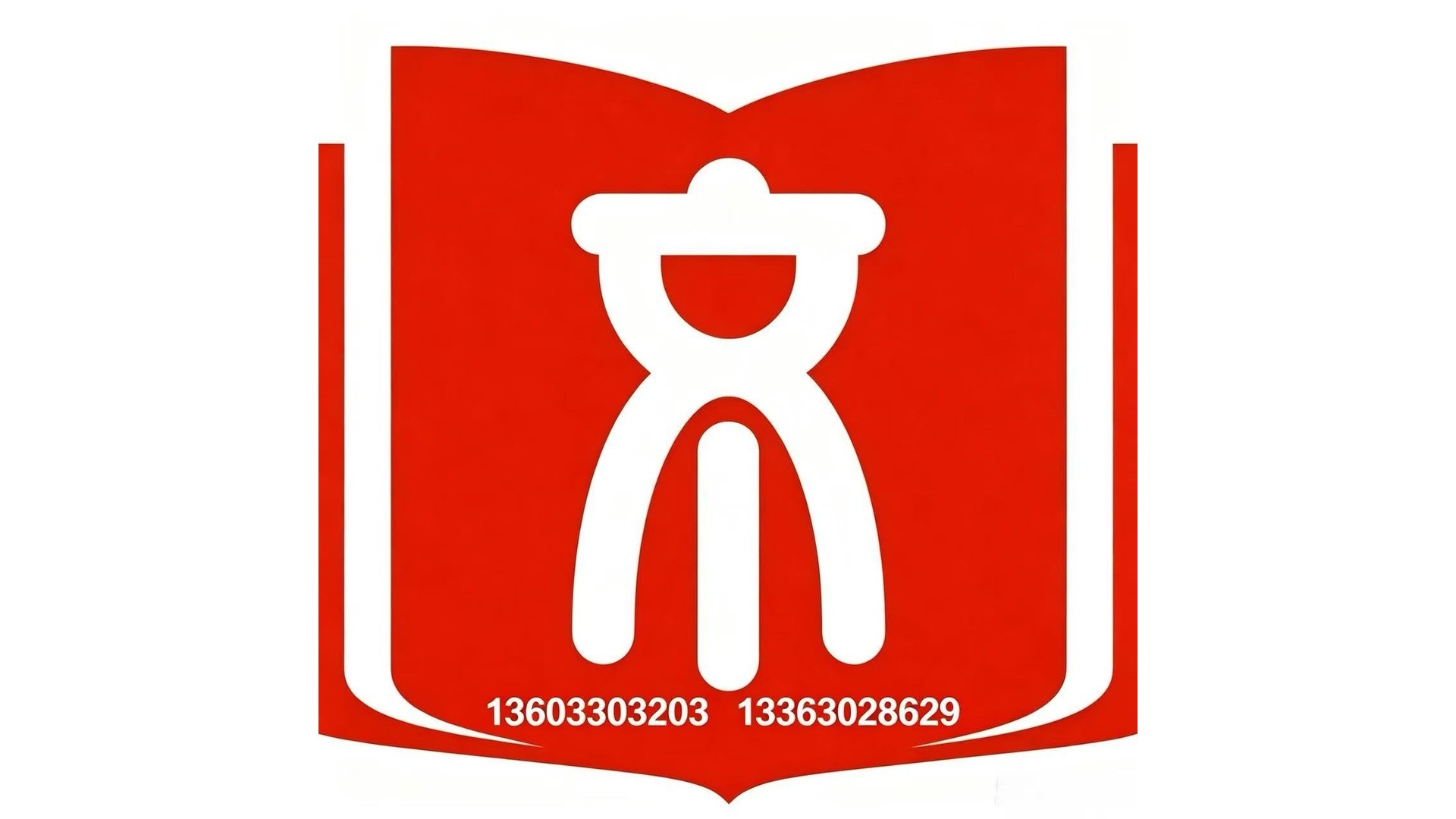 文京公考