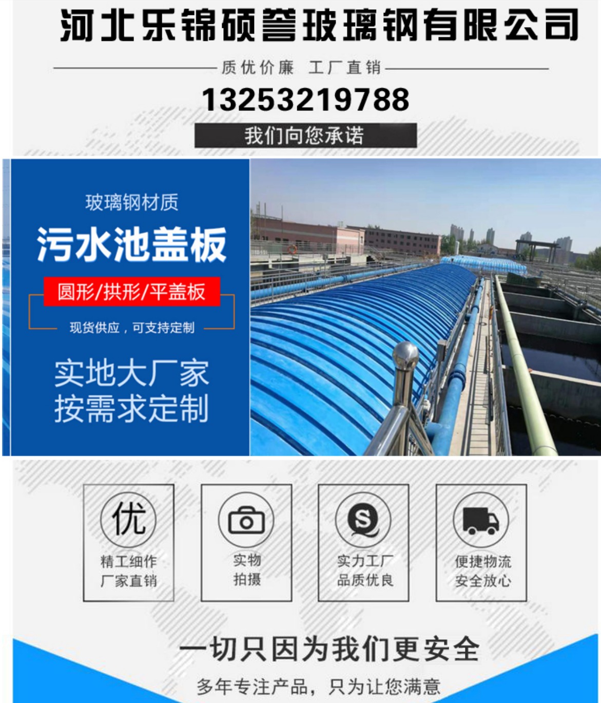 乐锦硕誉