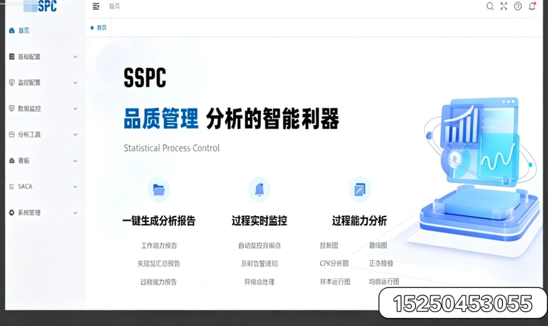 MES实施