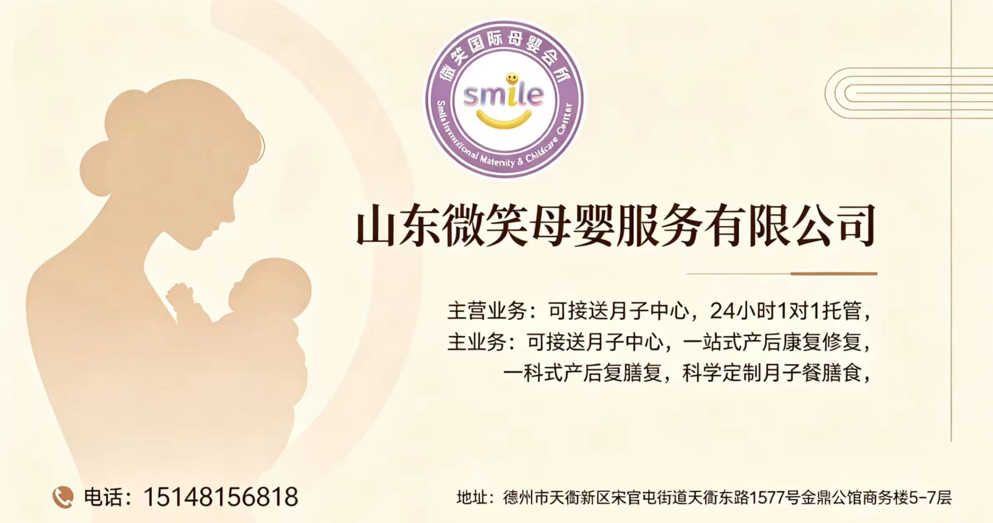 可接送月子中心