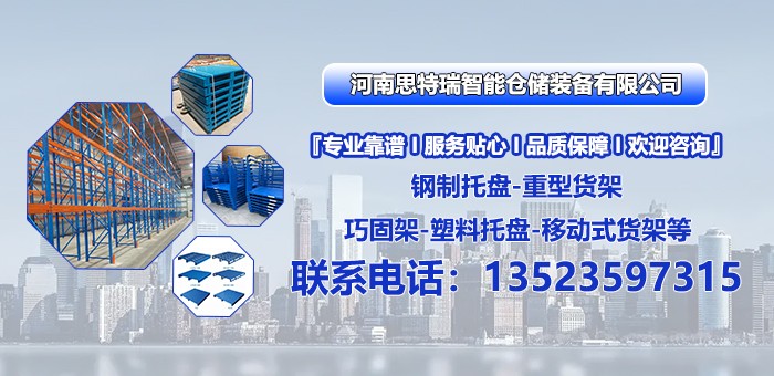 钢制托盘
