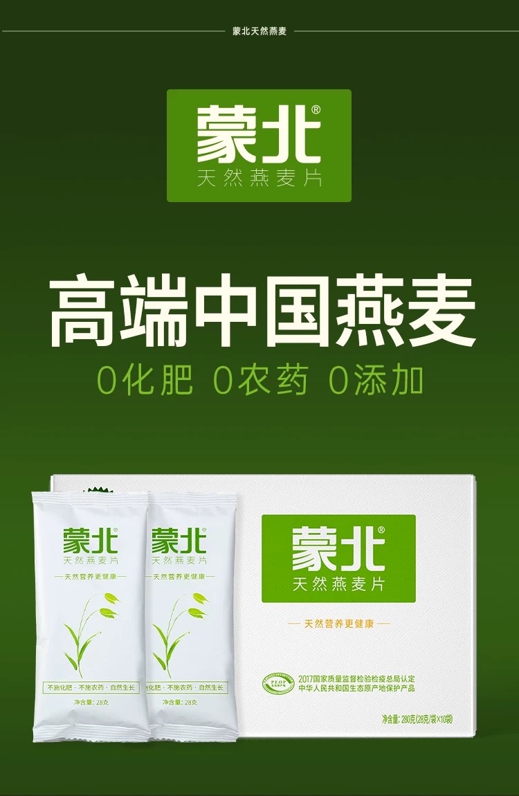 保定市有机燕麦片代餐厂商