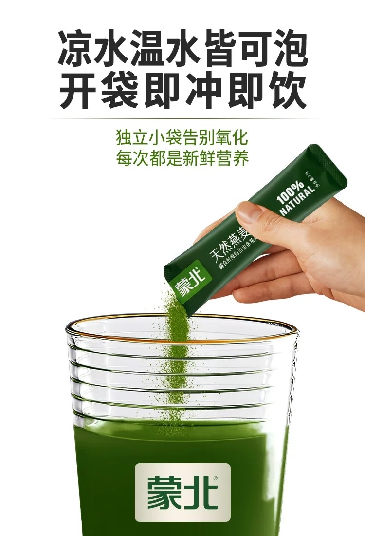 保定市即食有机燕麦苗粉种植基地